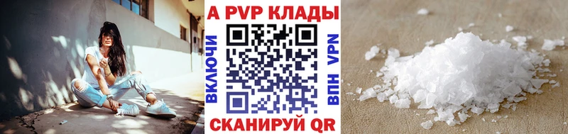 наркотики  Почеп  APVP Crystall 