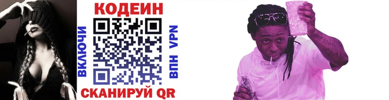 Кодеиновый сироп Lean напиток Lean (лин) где продают наркотики Почеп