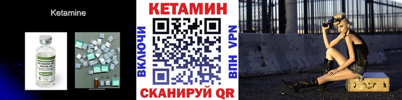 Кетамин ketamine хочу Почеп